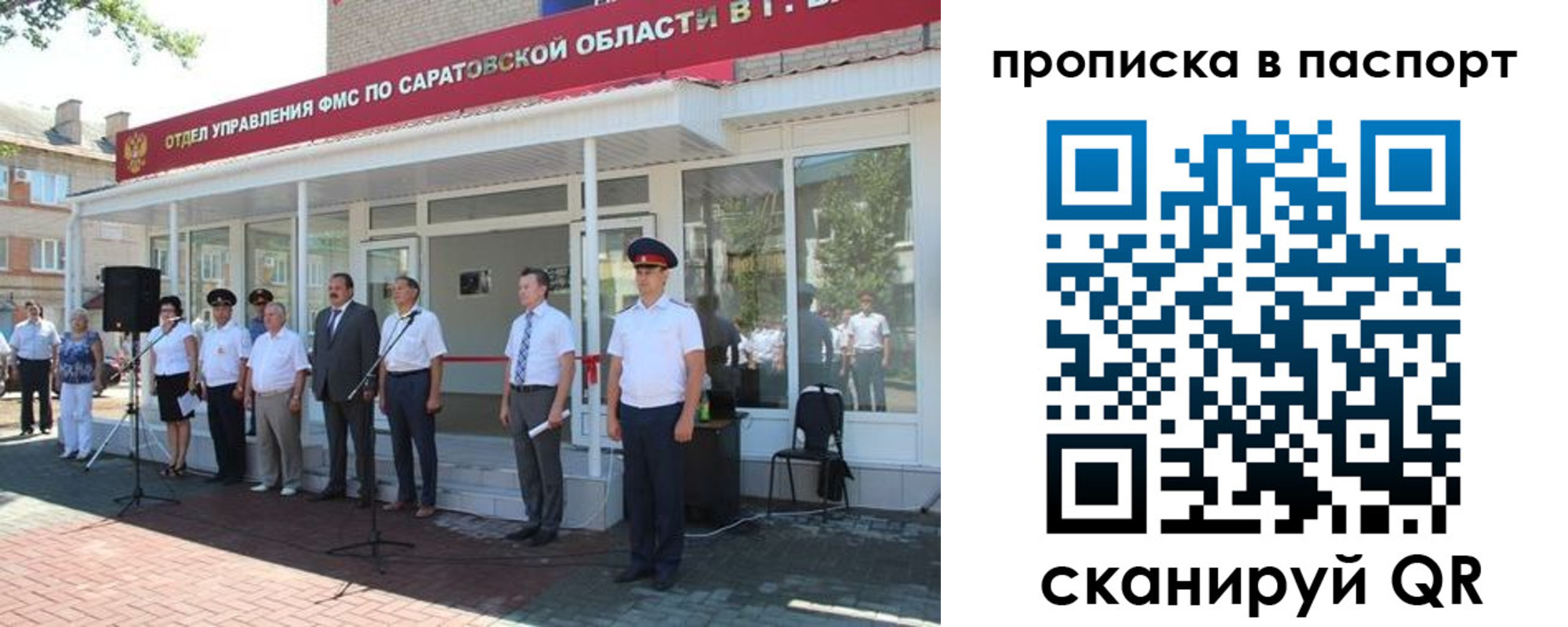 прописка в Коркино