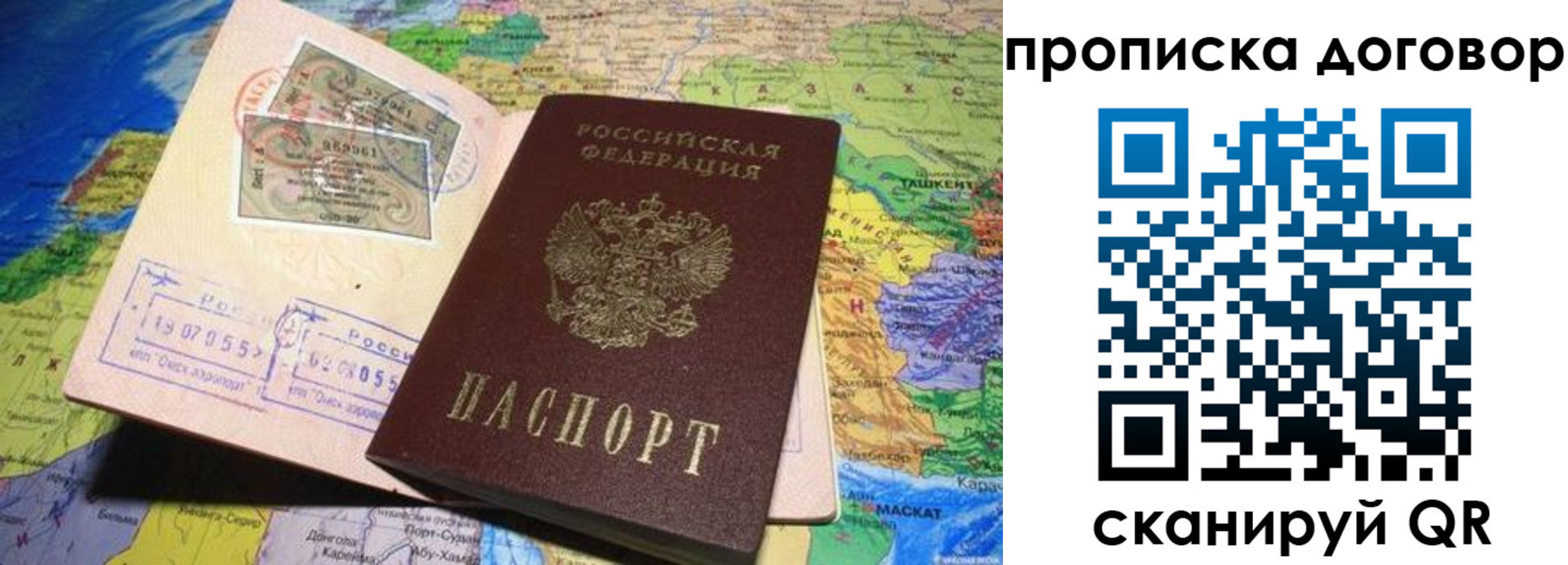 прописка ребенка в Коркино