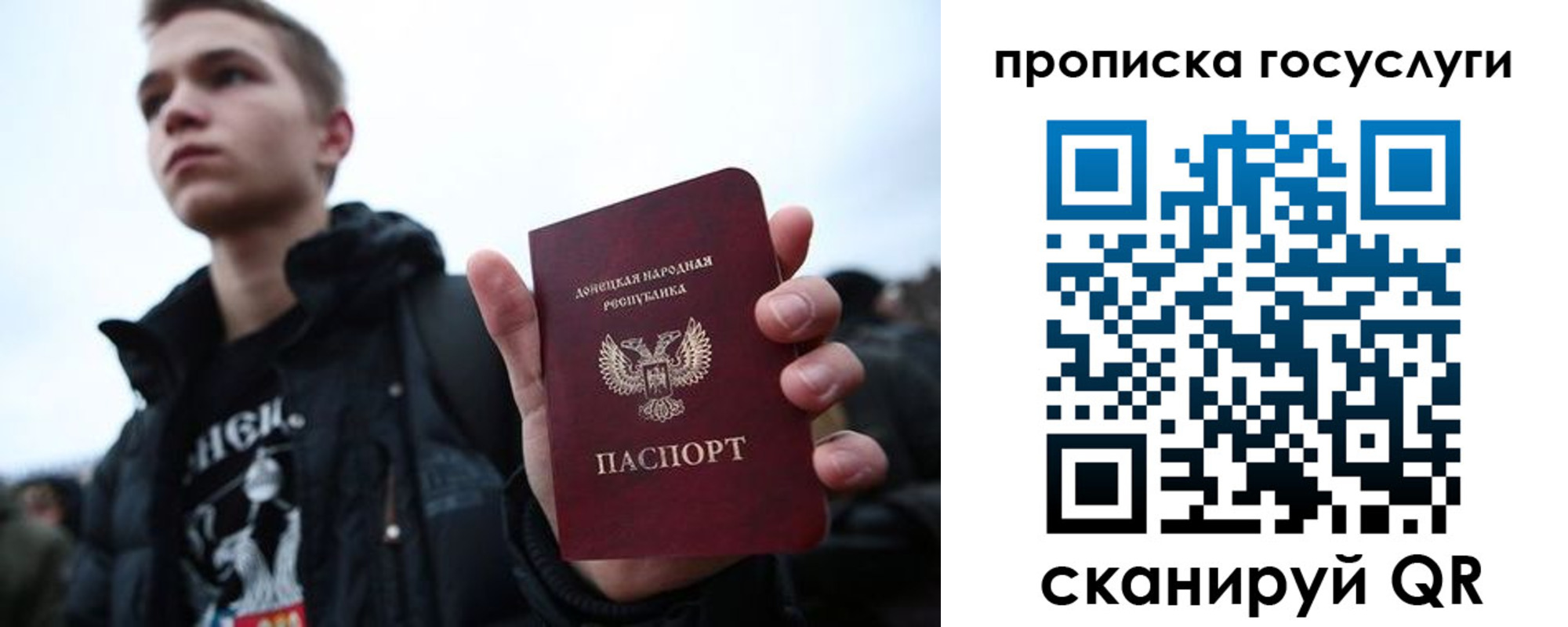 прописка 2025 в Коркино