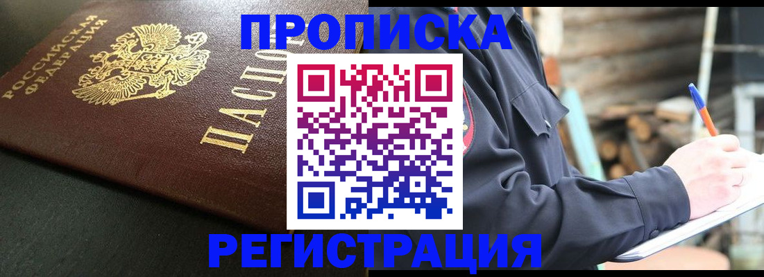 временная регистрация надежно в Коркино