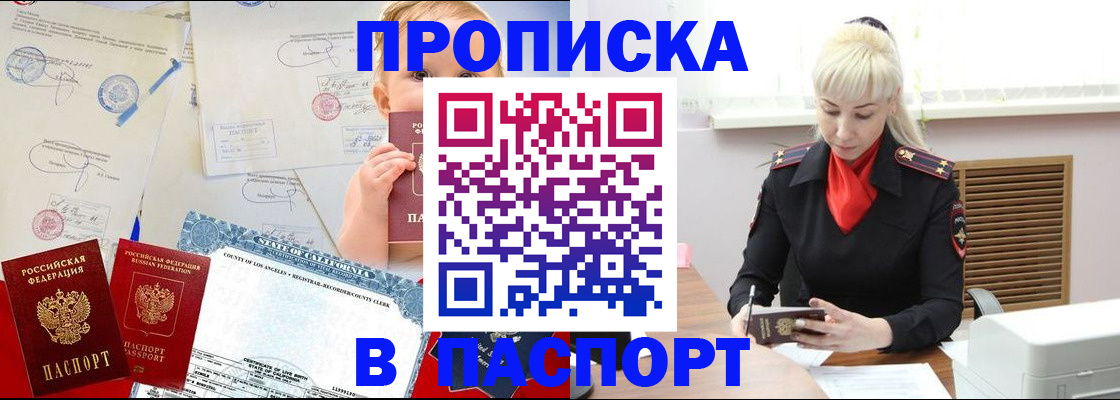 прописка от собственника в Коркино