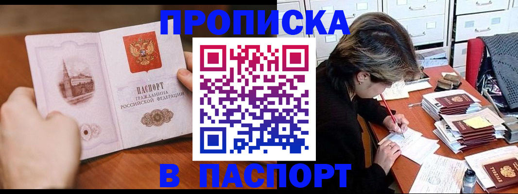 прописка от собственника в Коркино