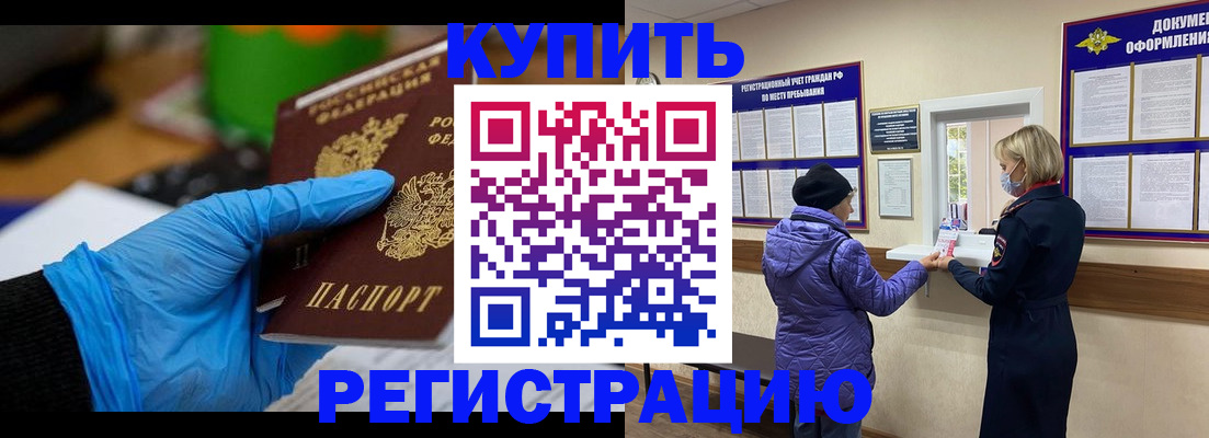 прописка иностранных граждан в Коркино
