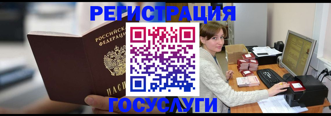 купить прописку в Коркино