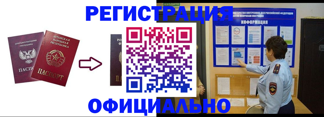 где прописаться в Коркино