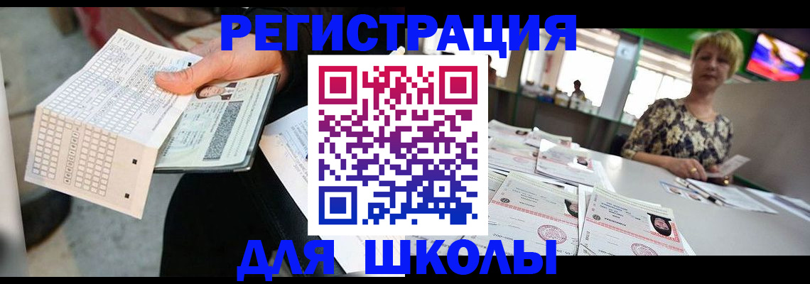 прописка в Коркино
