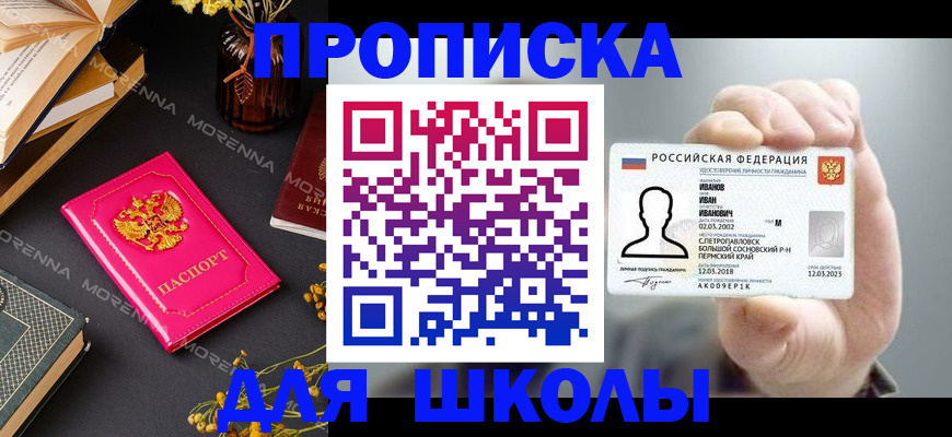 прописка поиск в Коркино