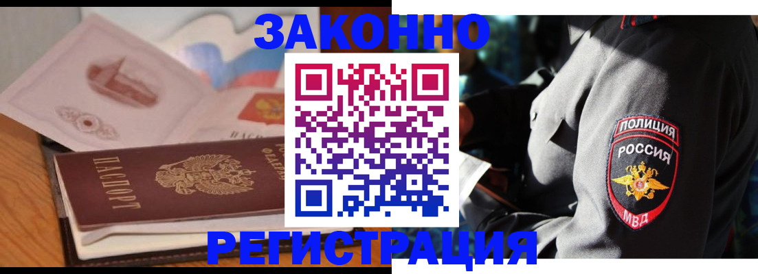 временная регистрация недорого в Коркино