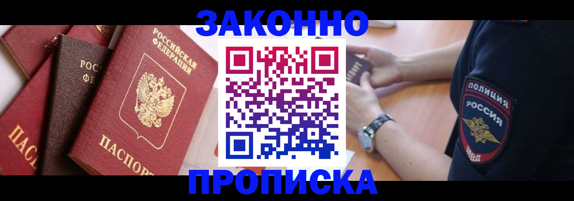 временная регистрация для всех в Коркино