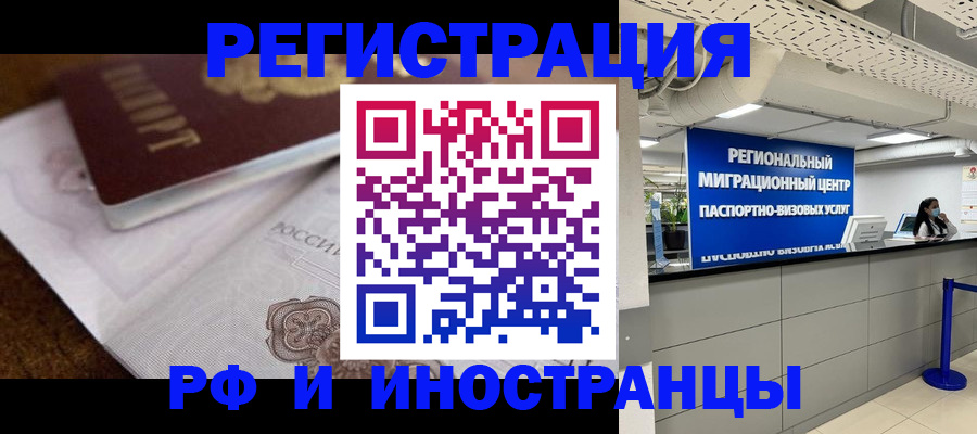 прописка законно в Коркино