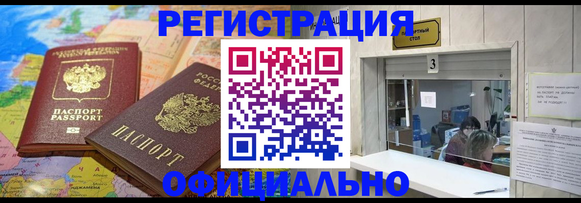 прописка для военкомата в Коркино