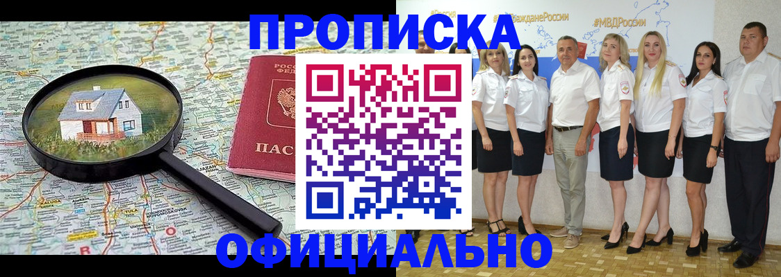 прописка для работы в Коркино