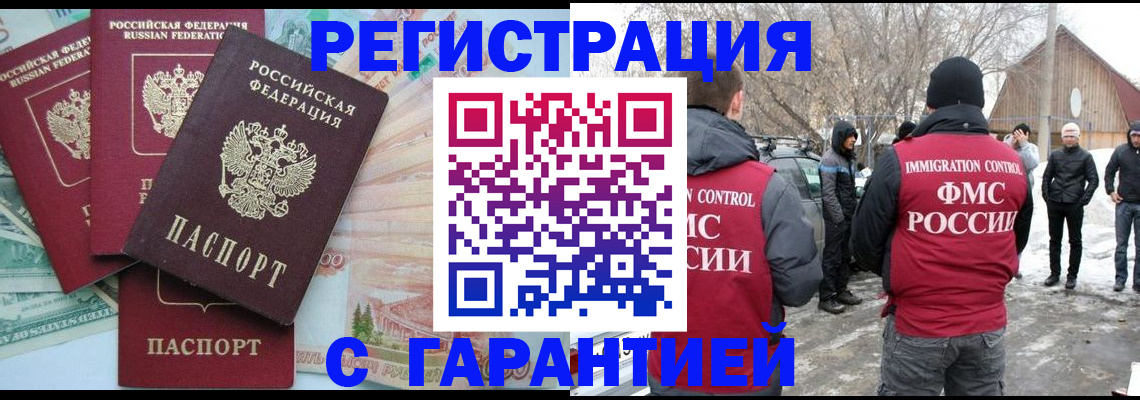 временная прописка в Коркино