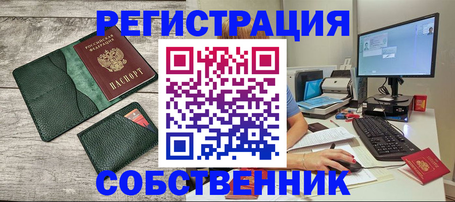 временная регистрация для всех в Коркино