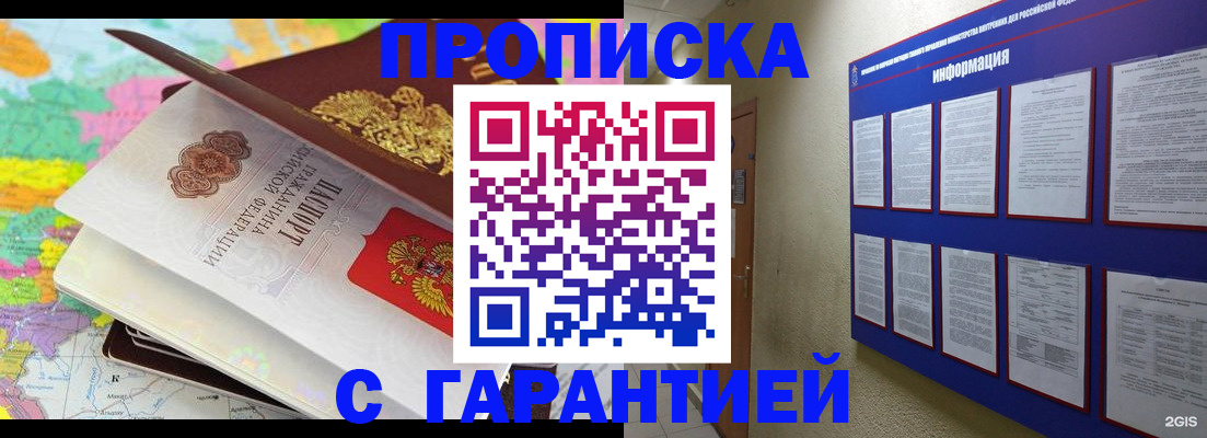 временная регистрация для школы в Коркино